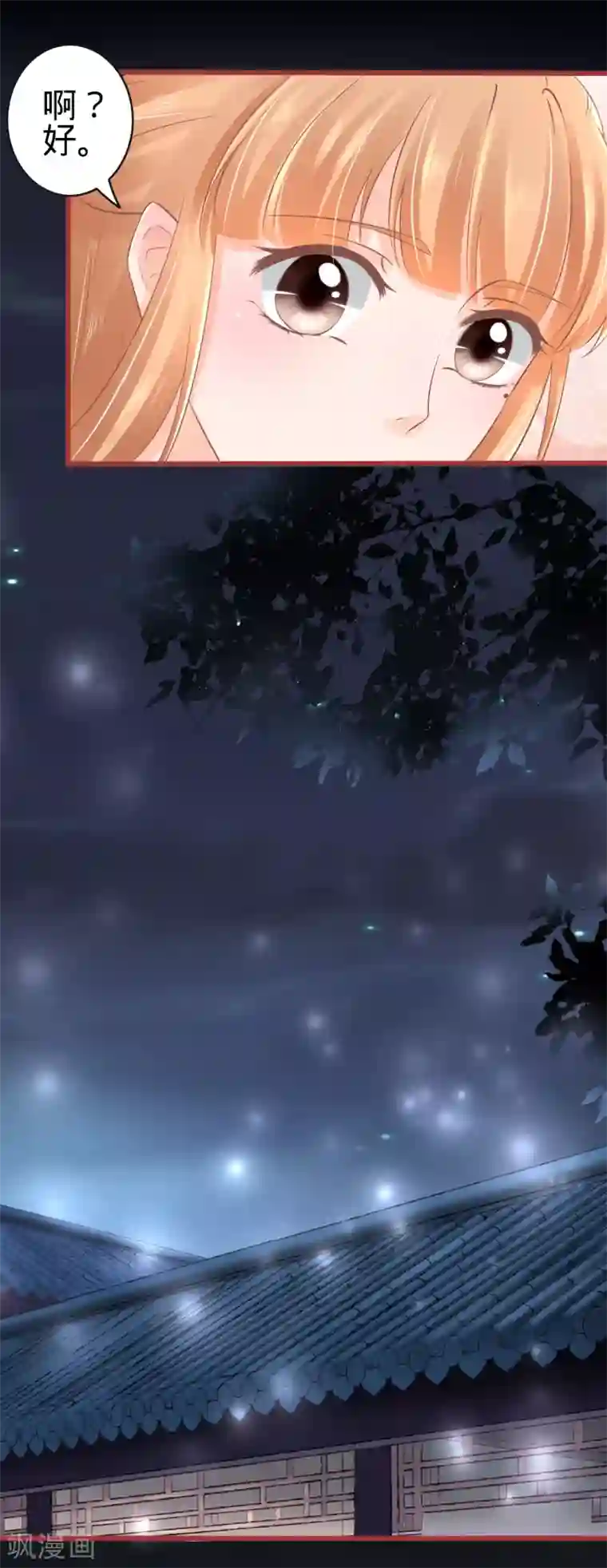 阴阳界的新娘第76话