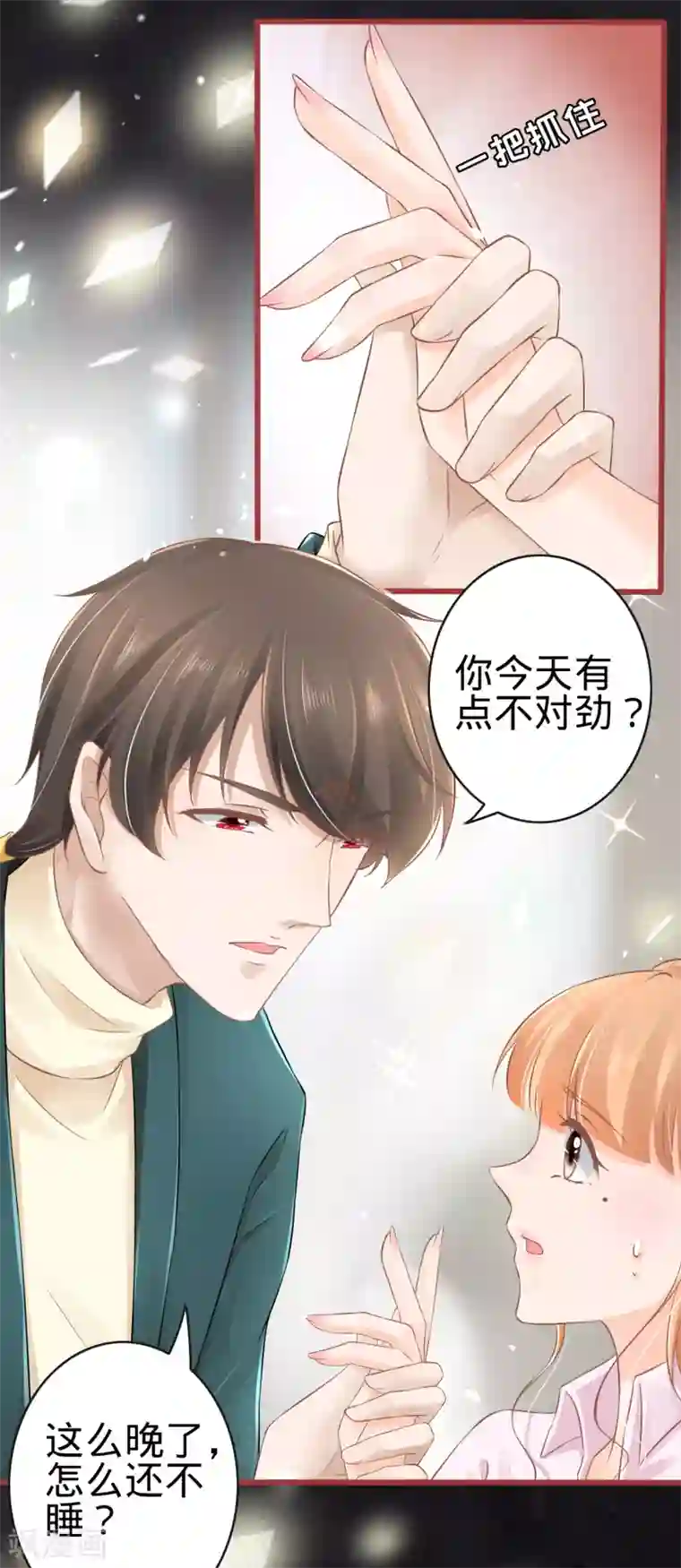 阴阳界的新娘第76话