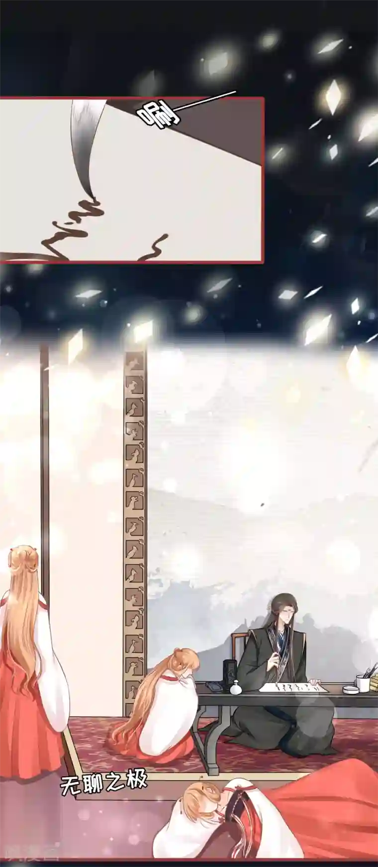 阴阳界的新娘第76话