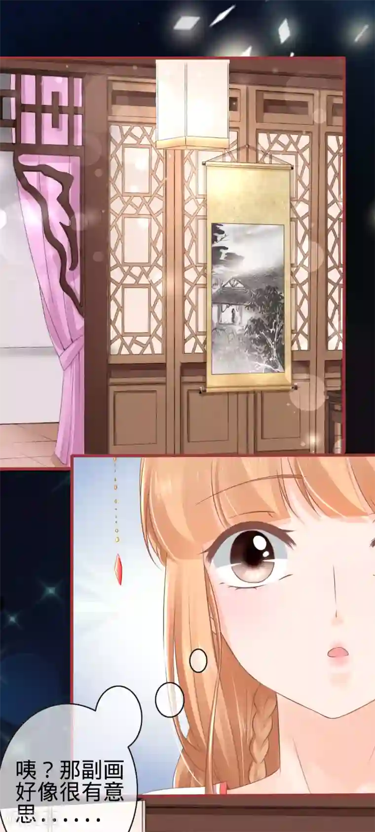 阴阳界的新娘第76话