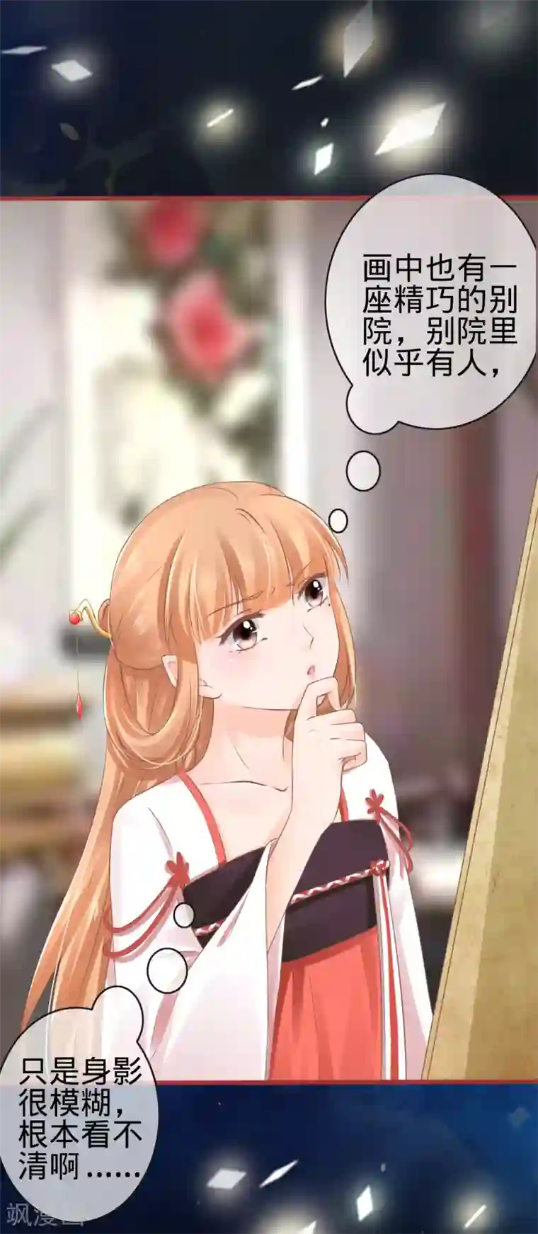 阴阳界的新娘第76话