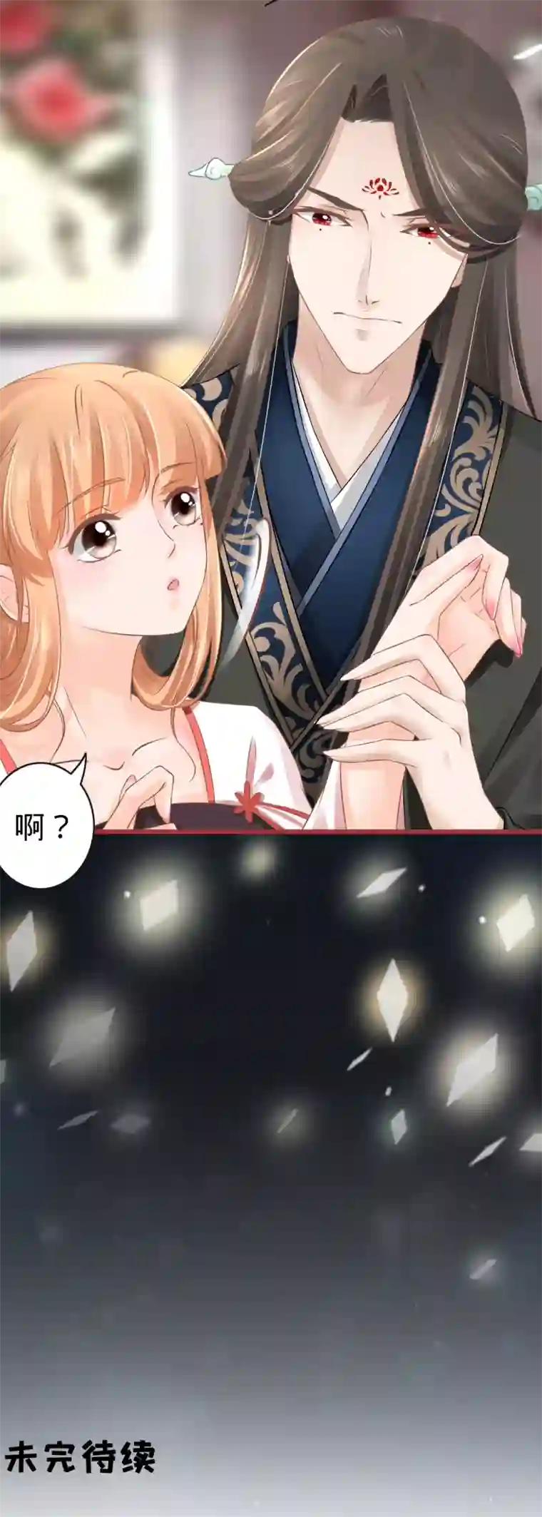 阴阳界的新娘第76话