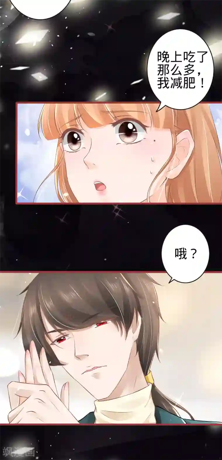 阴阳界的新娘第76话