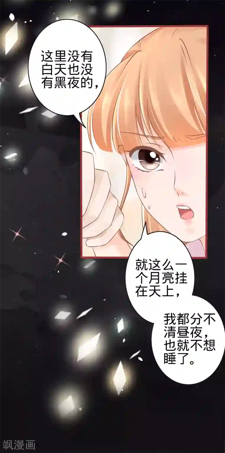 阴阳界的新娘第76话