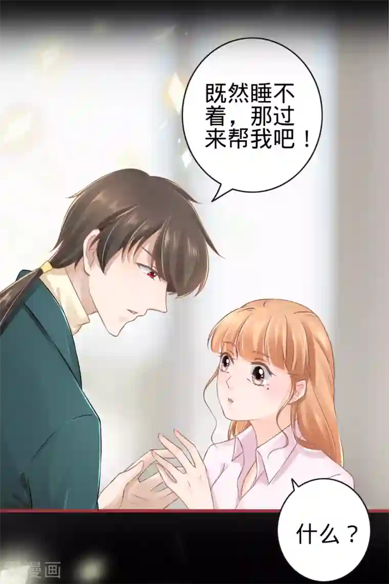 阴阳界的新娘第76话