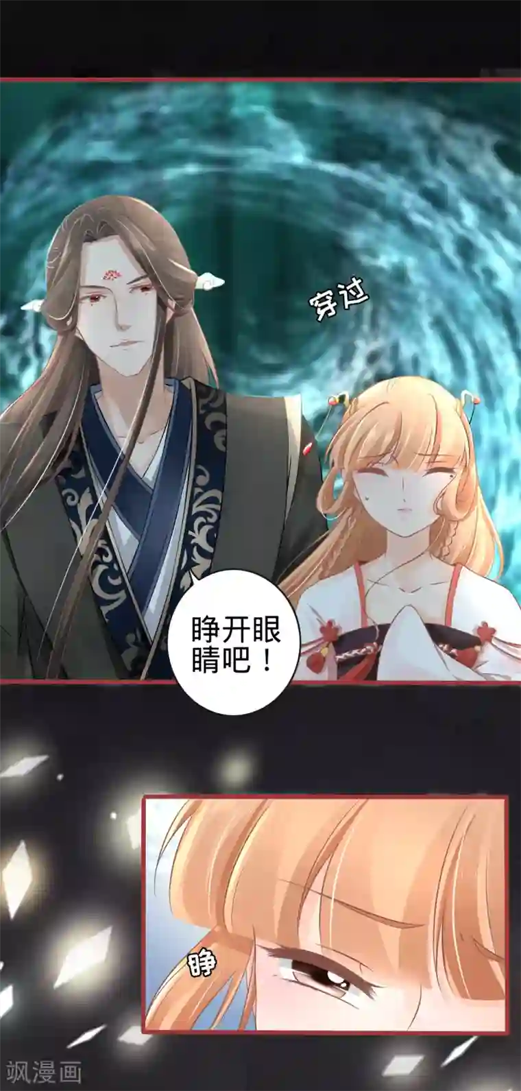 阴阳界的新娘第76话