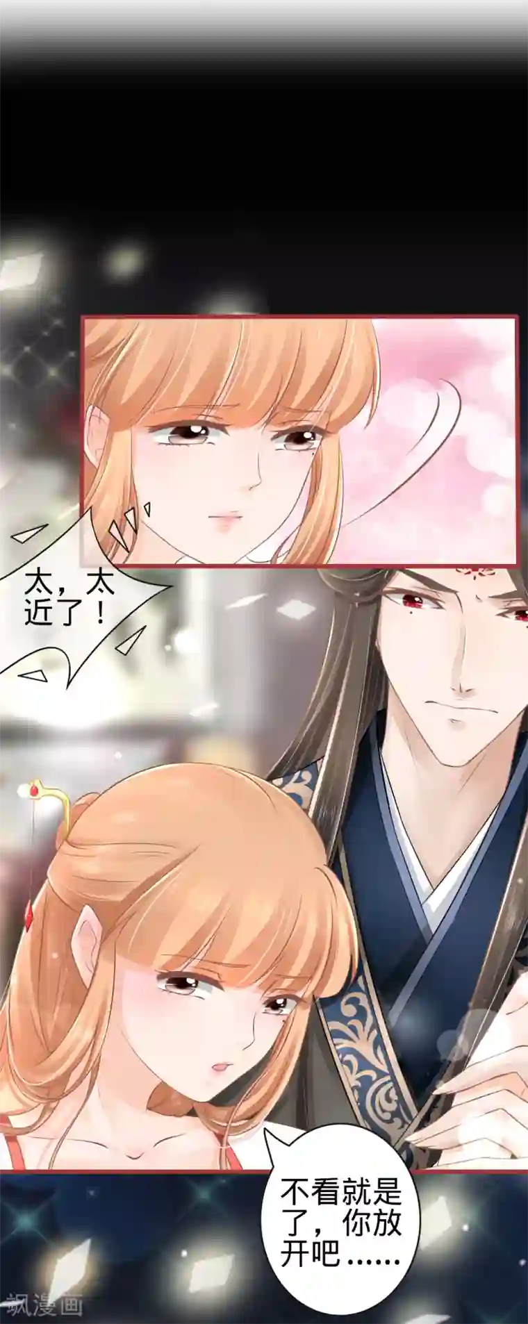 阴阳界的新娘第77话