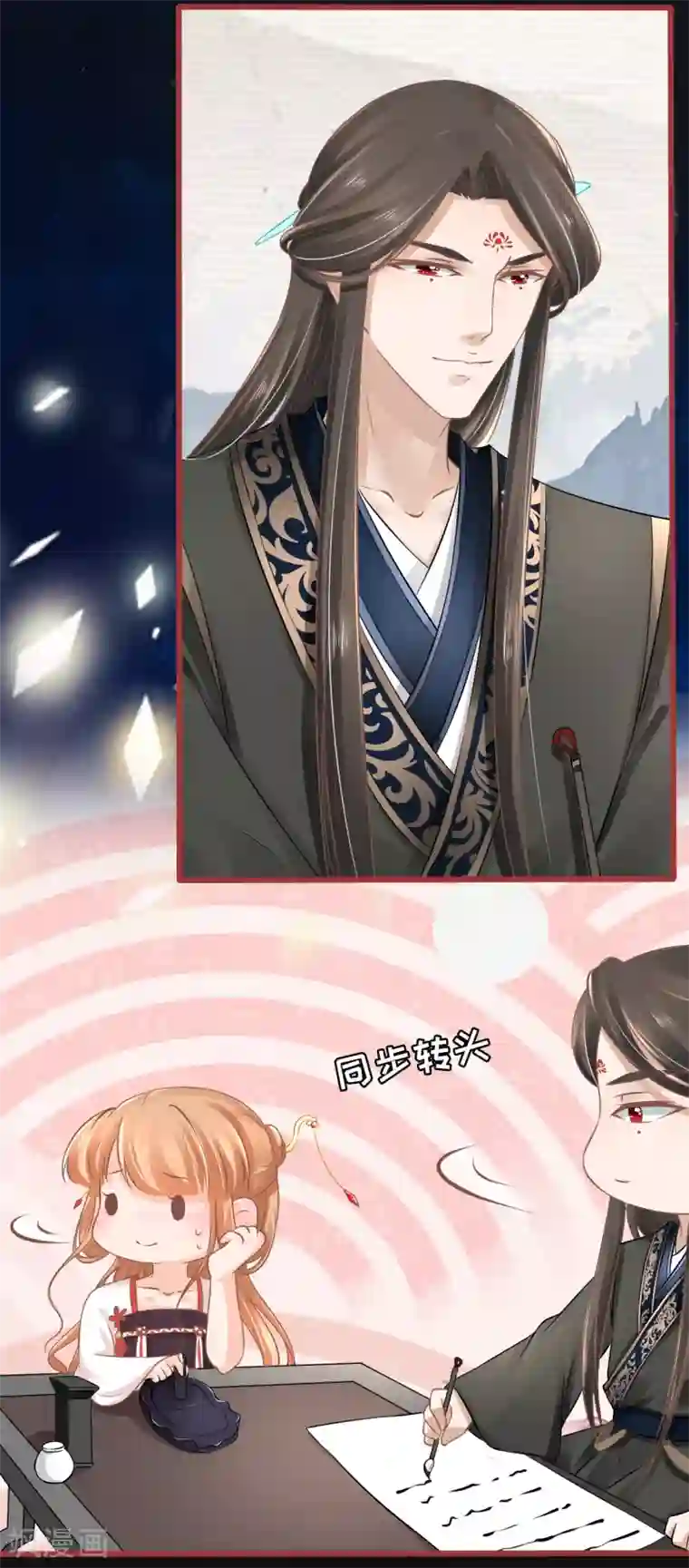 阴阳界的新娘第77话