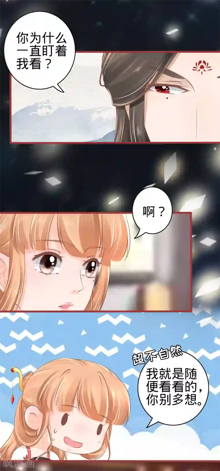 阴阳界的新娘第77话