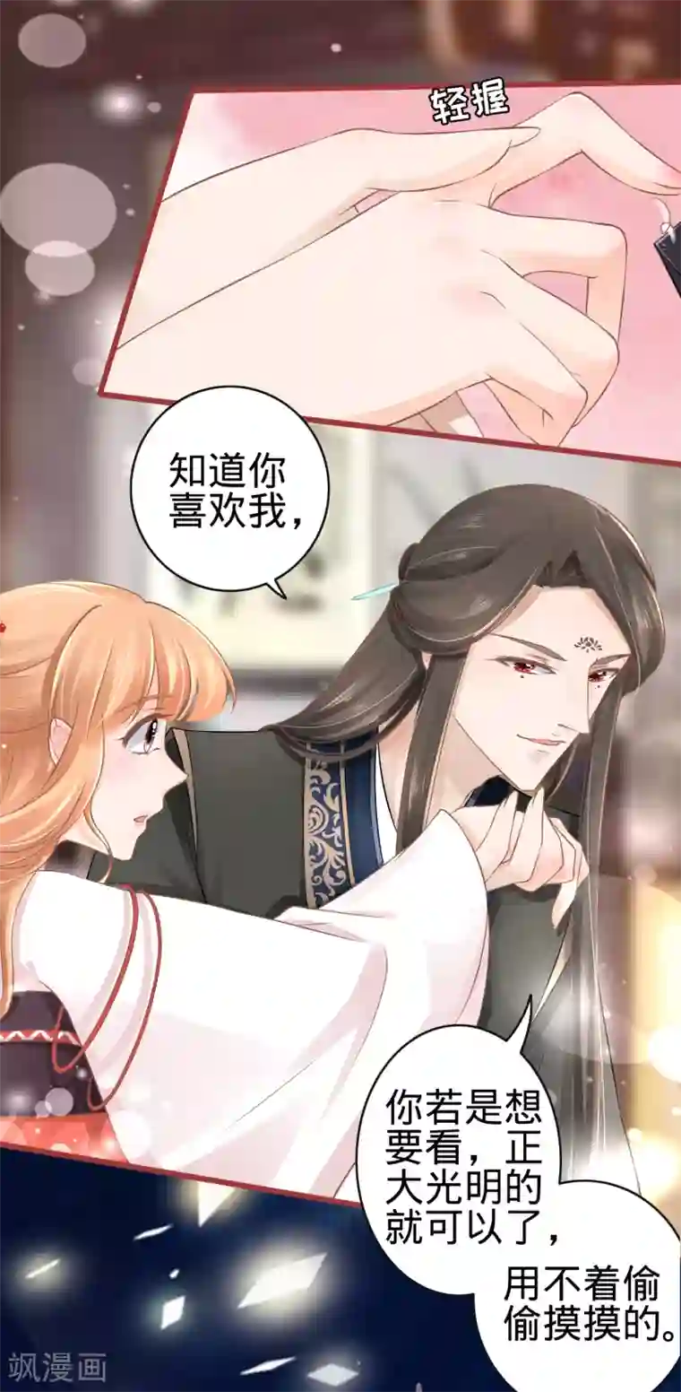 阴阳界的新娘第77话