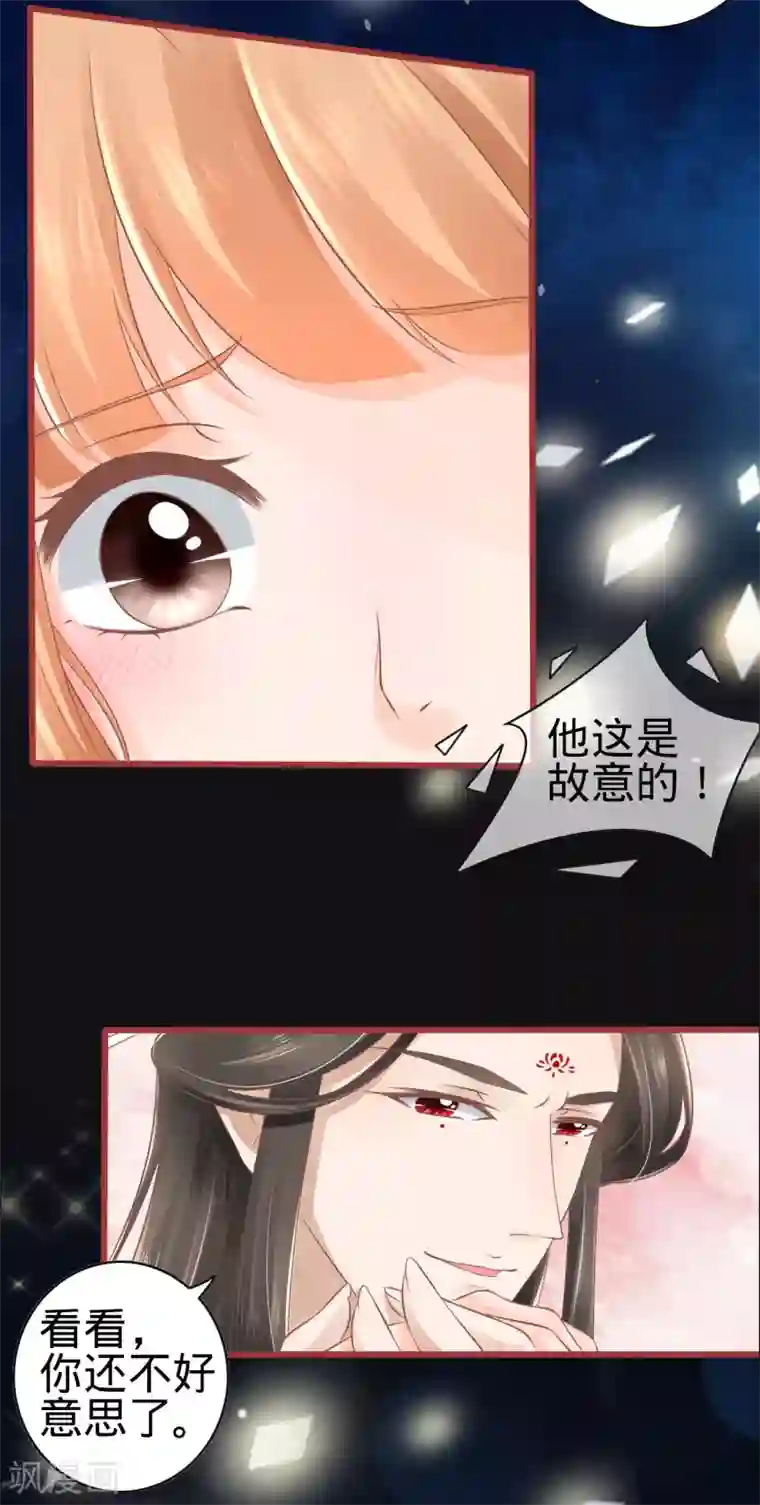 阴阳界的新娘第77话