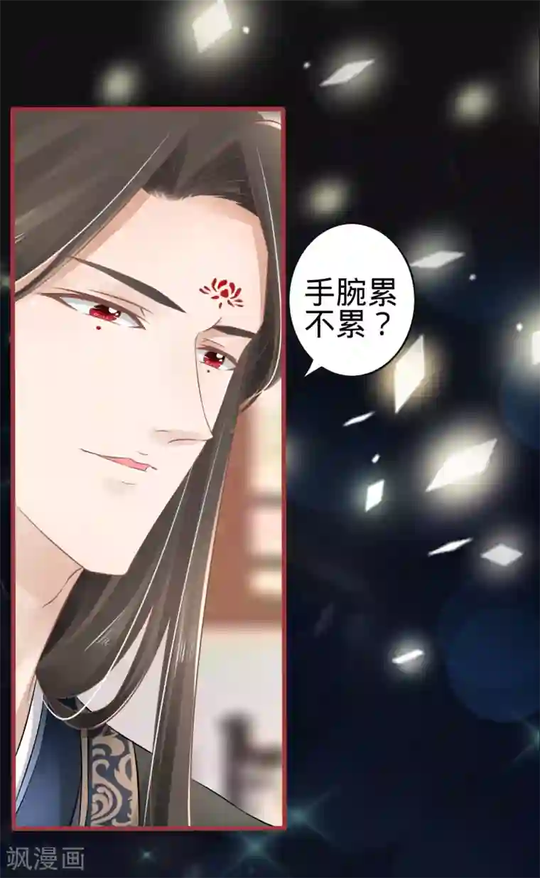 阴阳界的新娘第77话