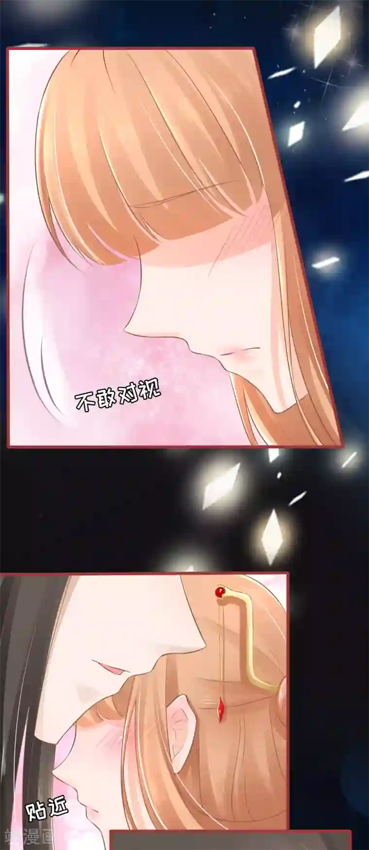 阴阳界的新娘第77话