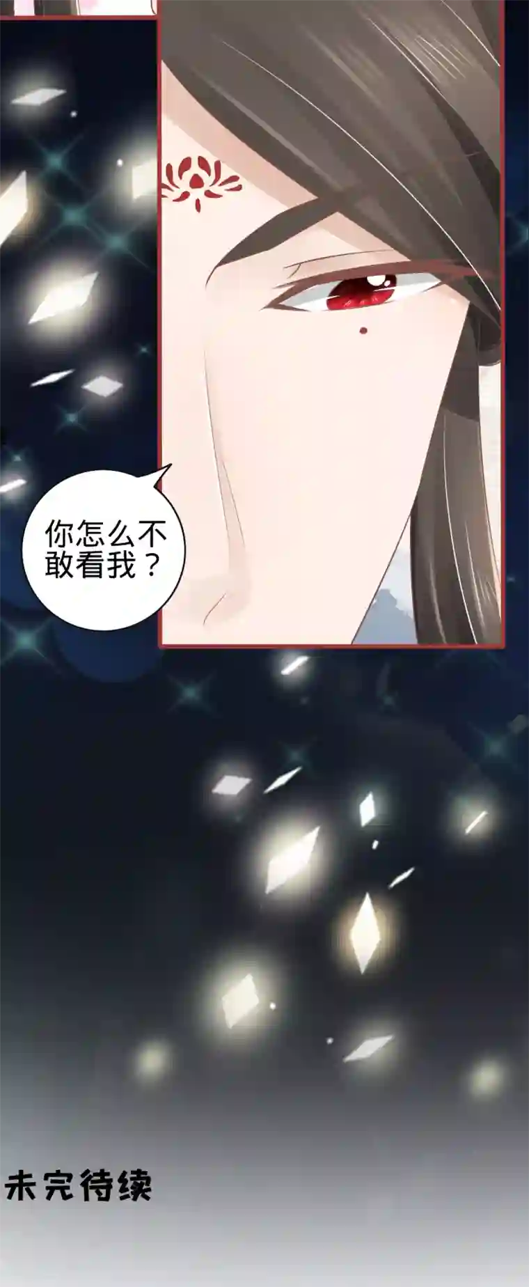 阴阳界的新娘第77话