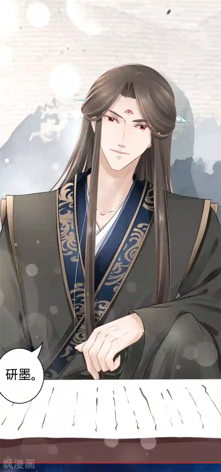 阴阳界的新娘第77话