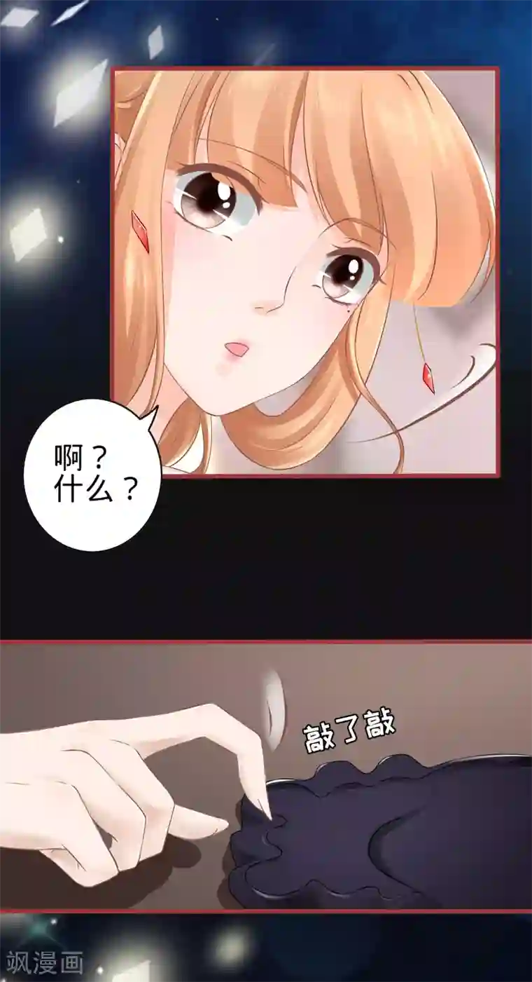 阴阳界的新娘第77话