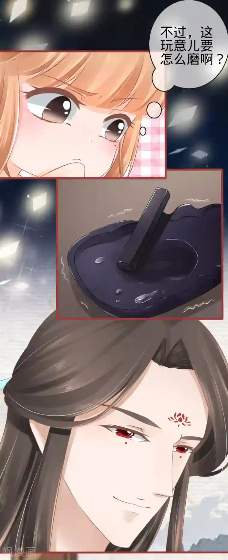 阴阳界的新娘第77话