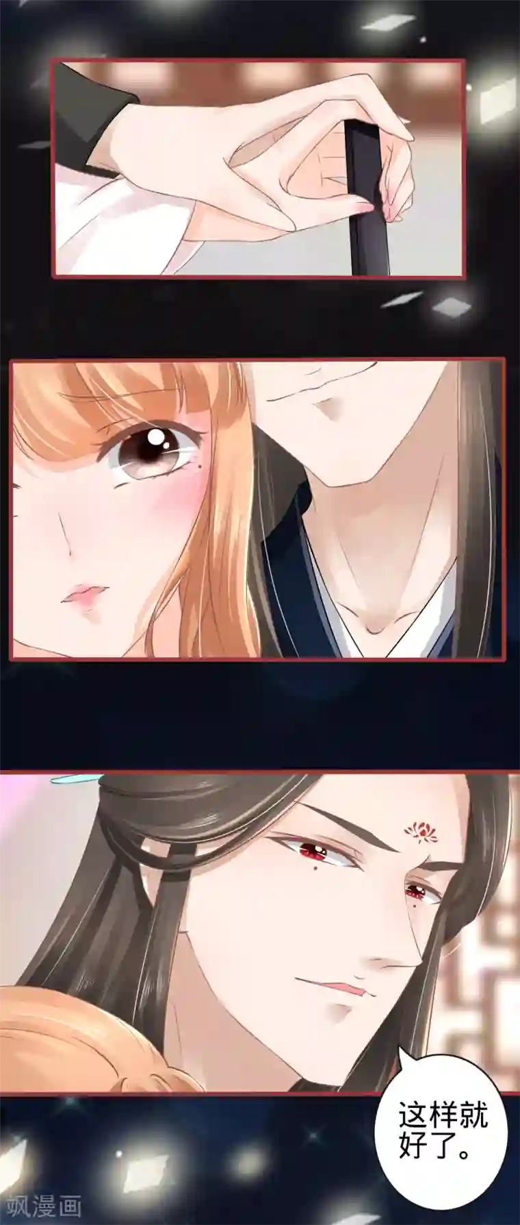 阴阳界的新娘第77话