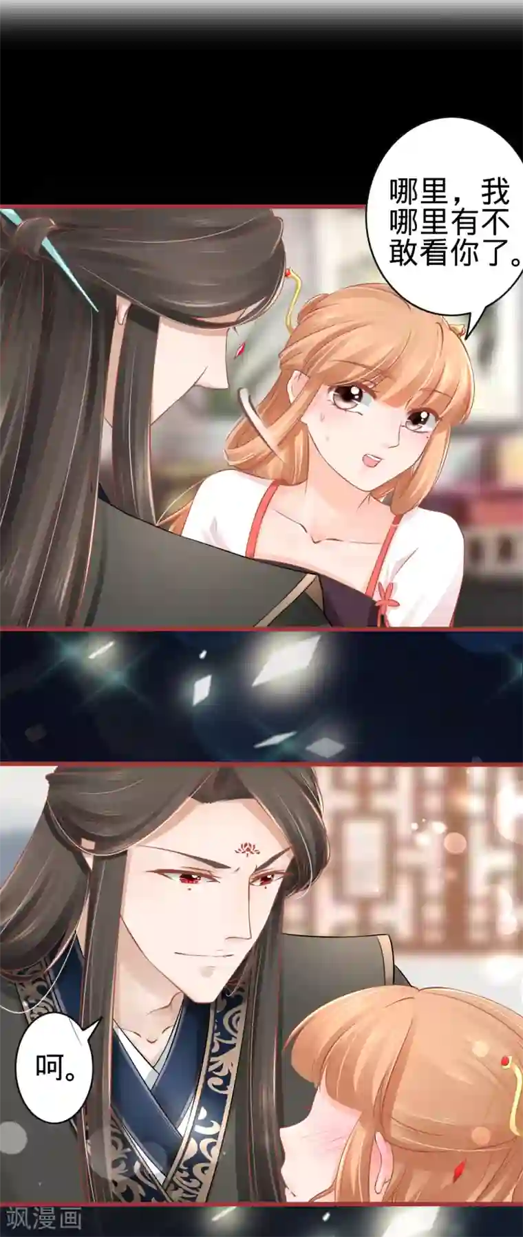 阴阳界的新娘第78话