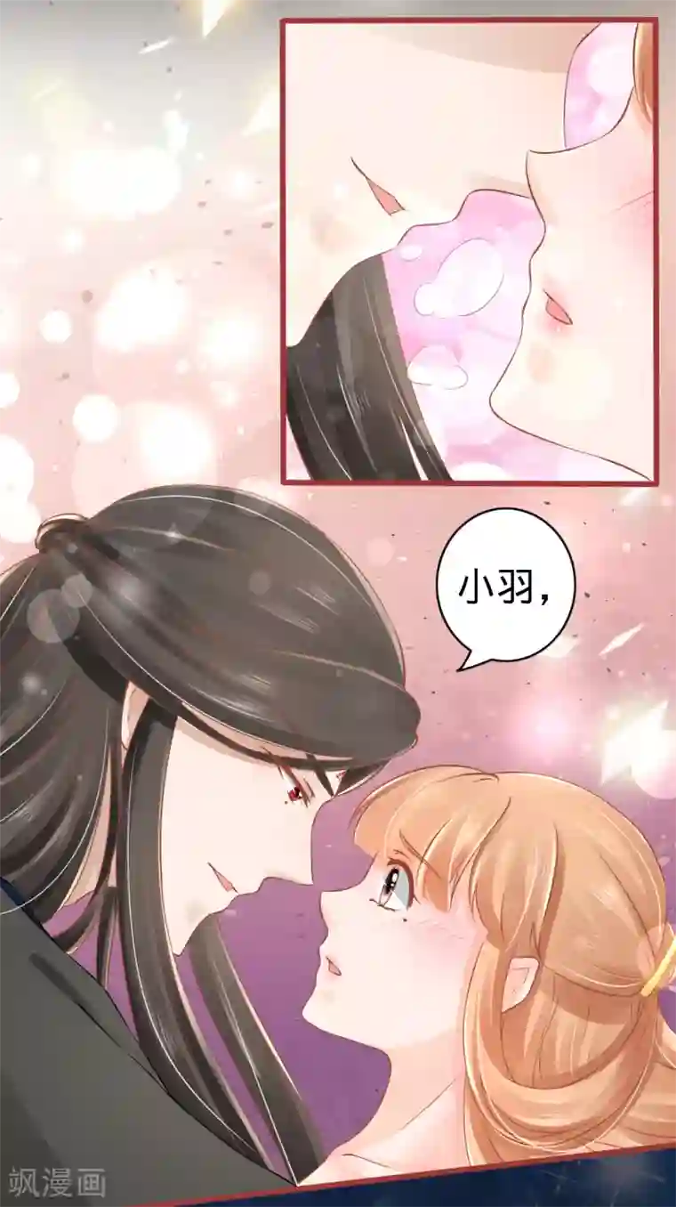 阴阳界的新娘第78话