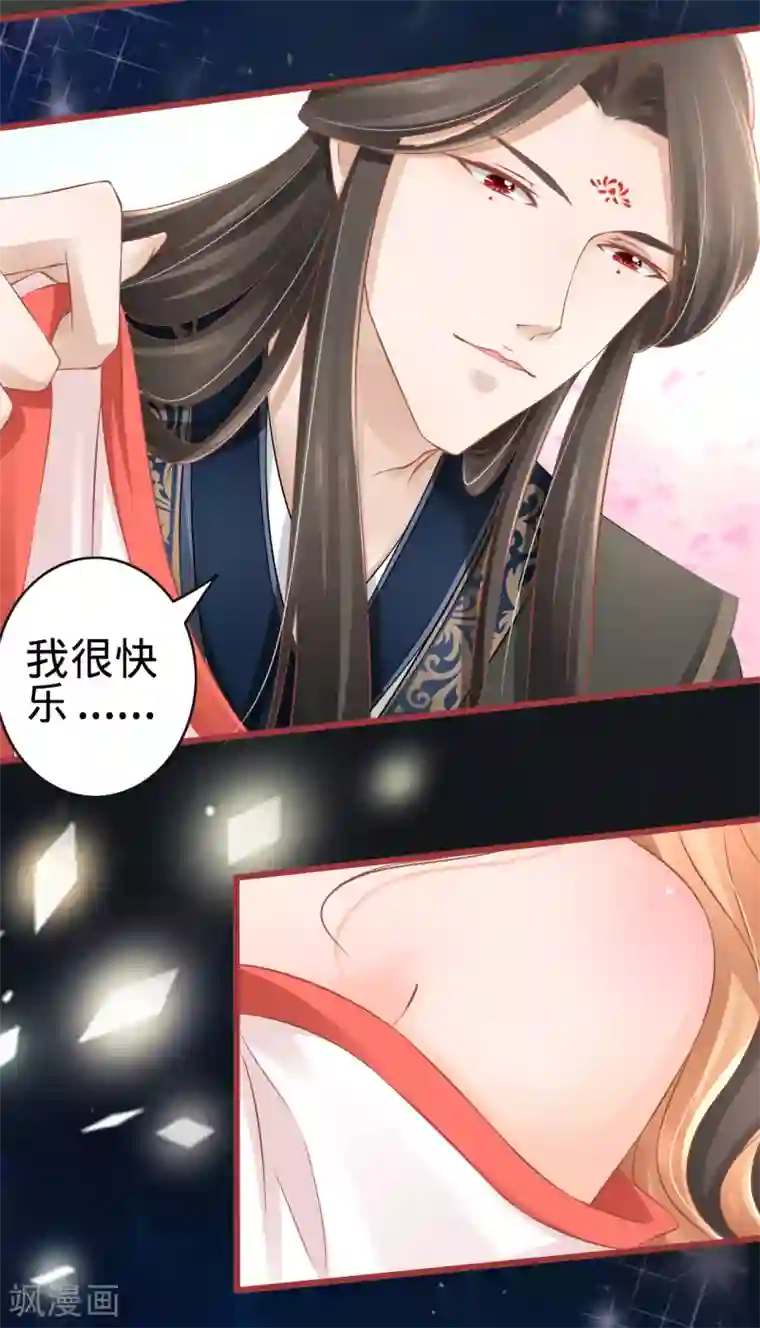 阴阳界的新娘第78话