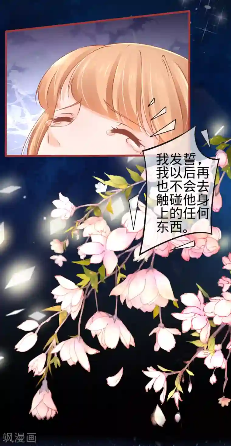 阴阳界的新娘第78话