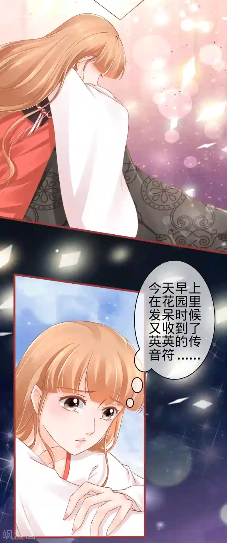 阴阳界的新娘第78话