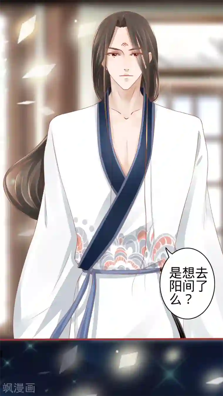 阴阳界的新娘第78话