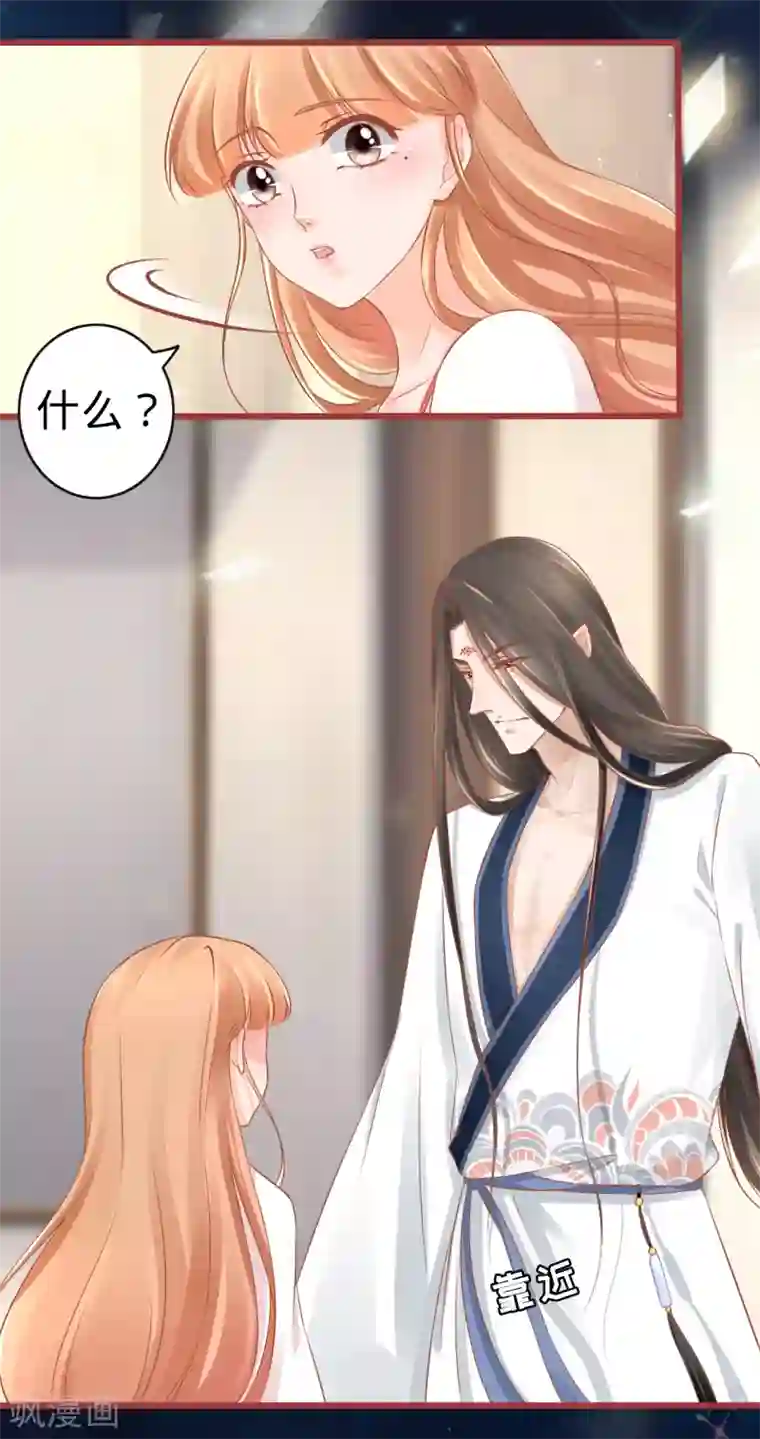 阴阳界的新娘第78话