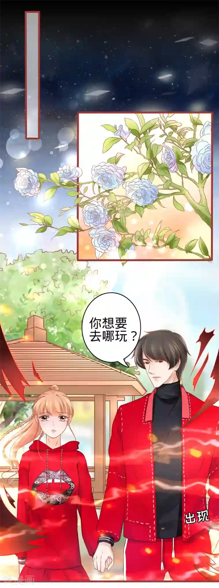 阴阳界的新娘第78话