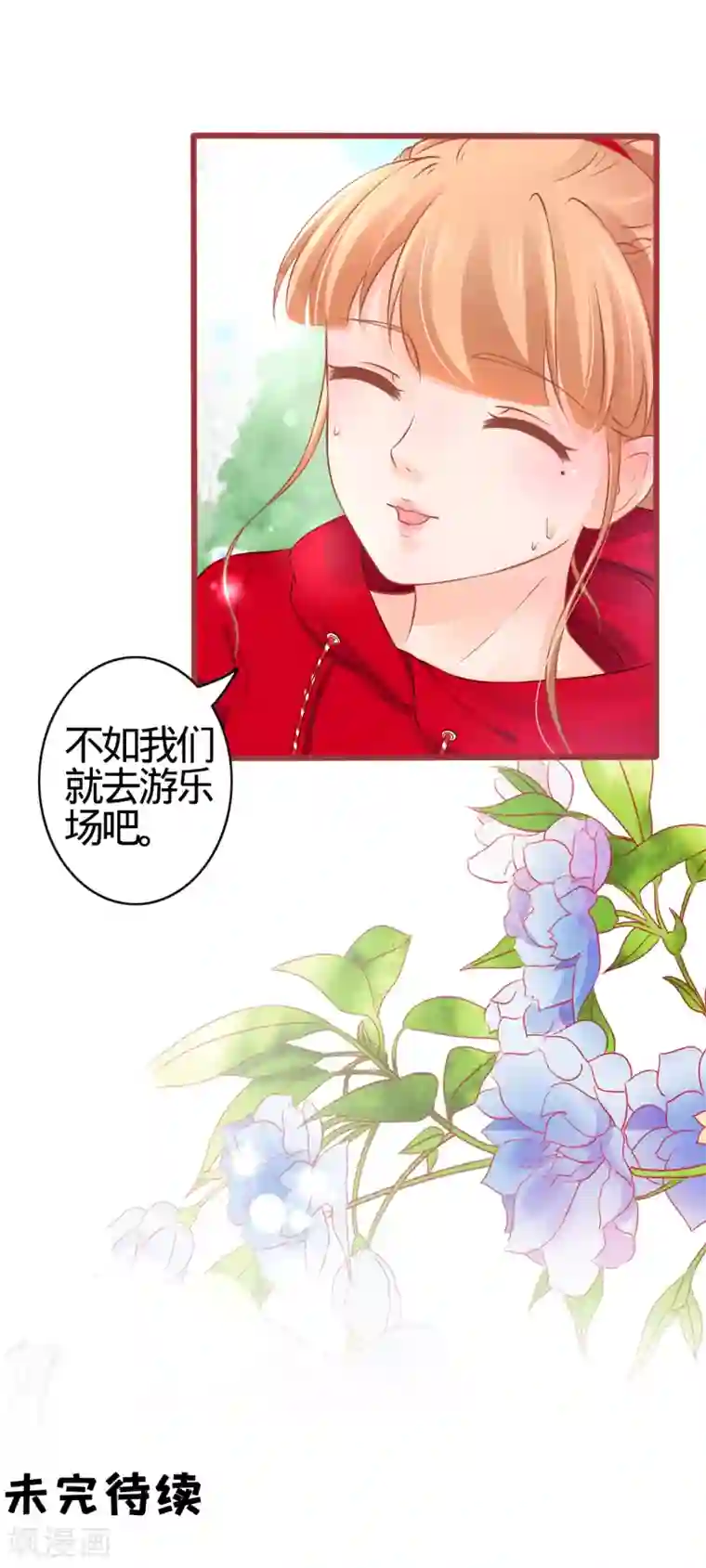 阴阳界的新娘第78话