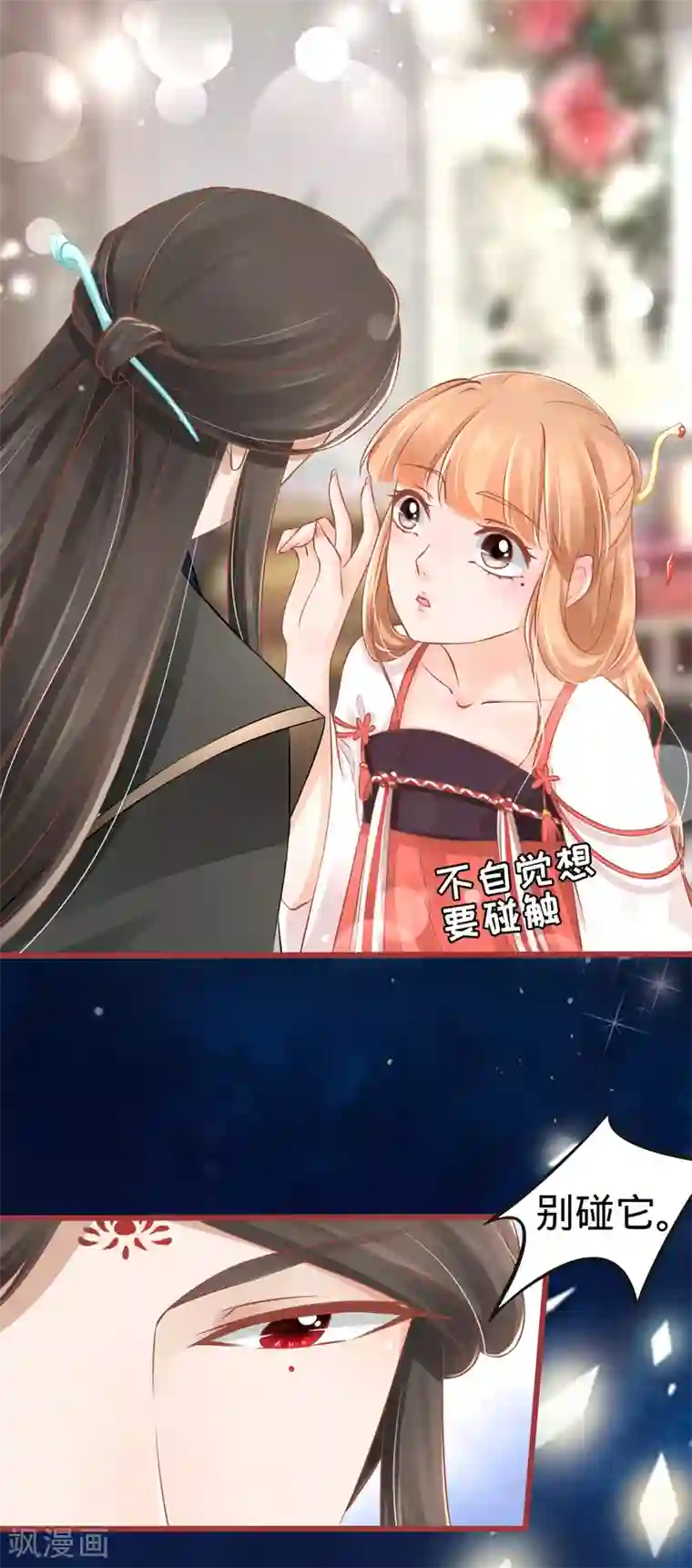 阴阳界的新娘第78话