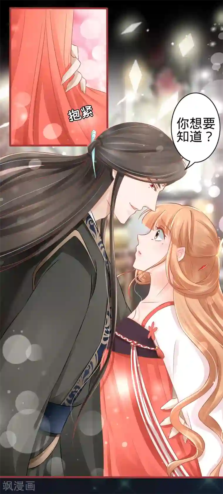 阴阳界的新娘第78话