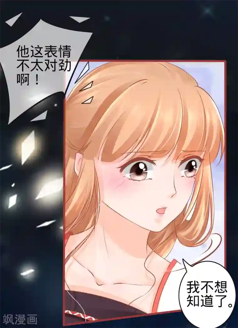 阴阳界的新娘第78话