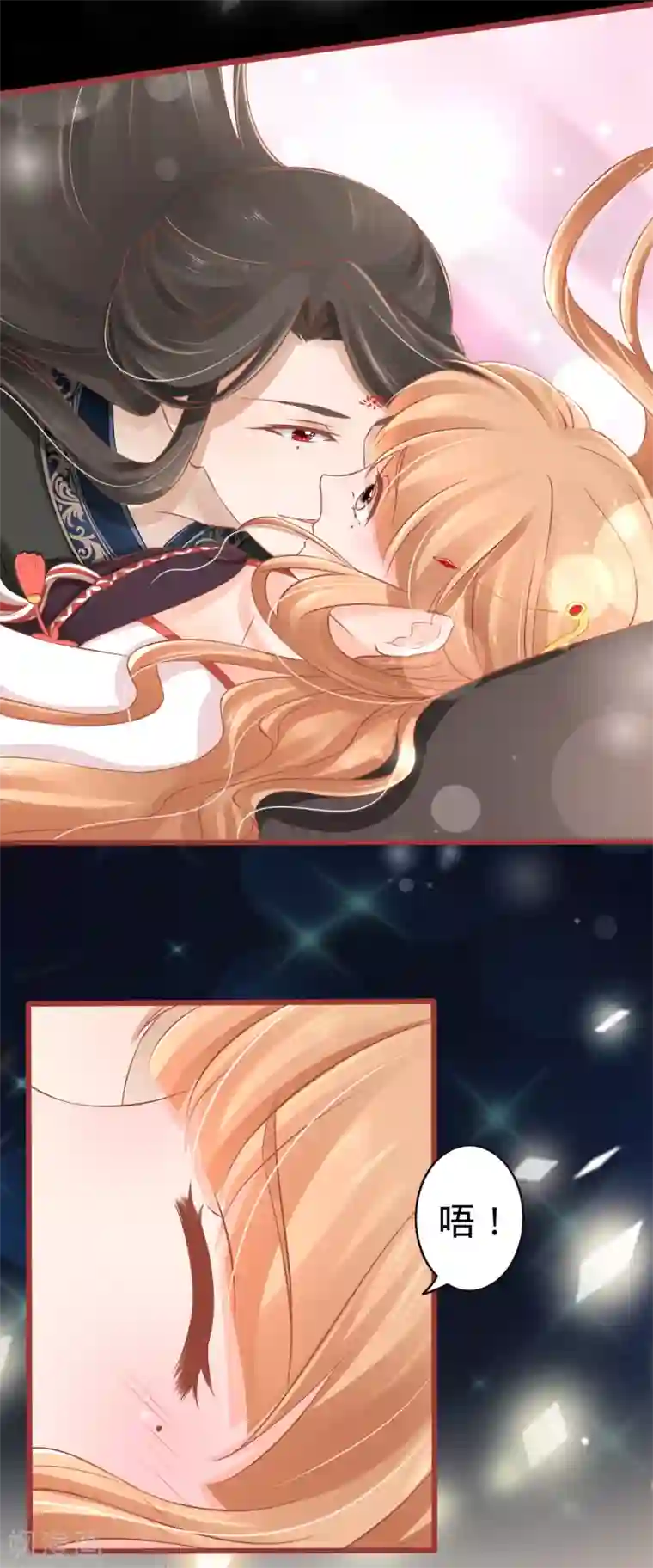 阴阳界的新娘第78话