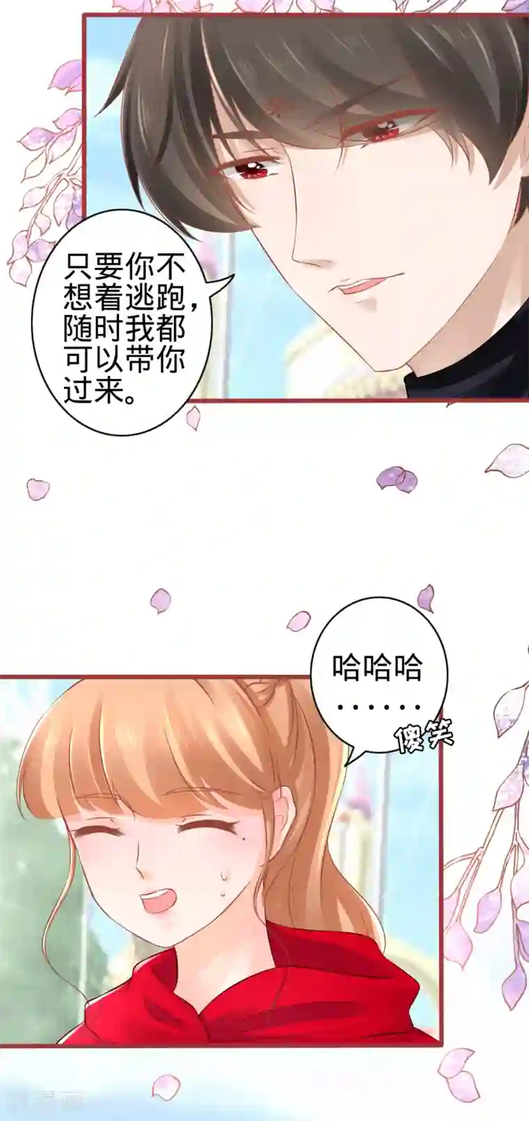 阴阳界的新娘第79话