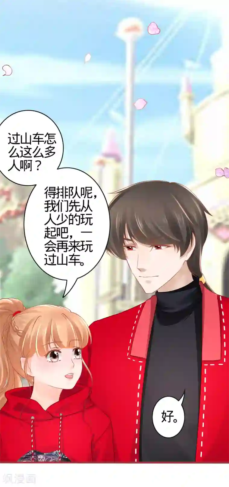 阴阳界的新娘第79话
