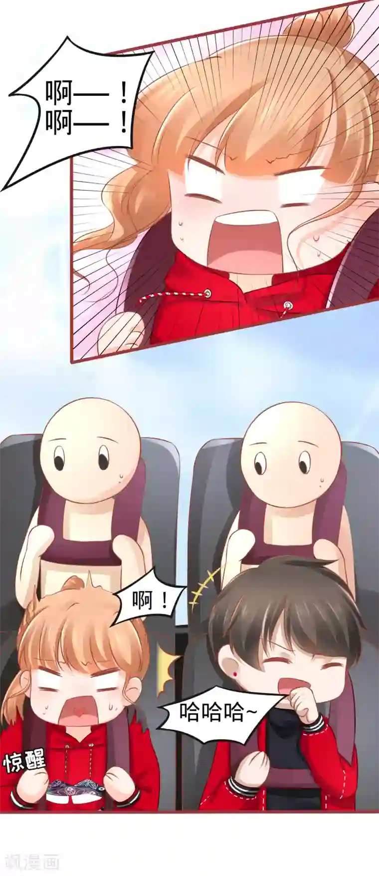 阴阳界的新娘第79话