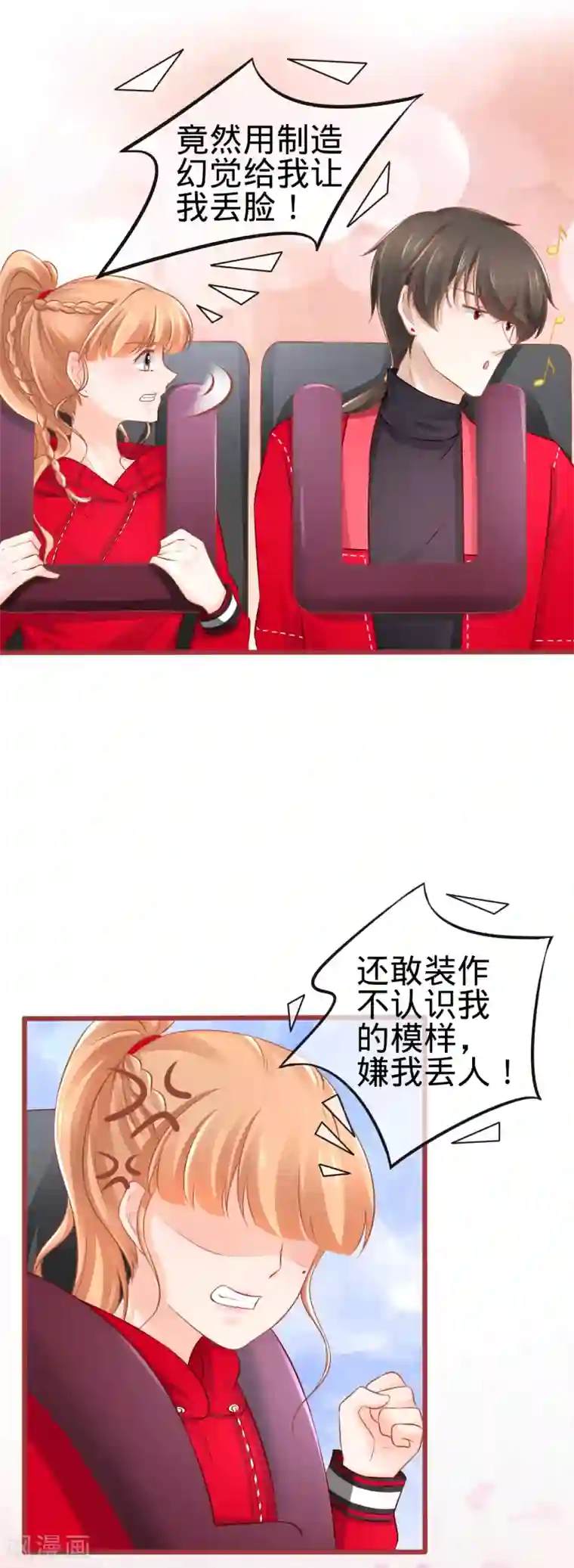 阴阳界的新娘第79话