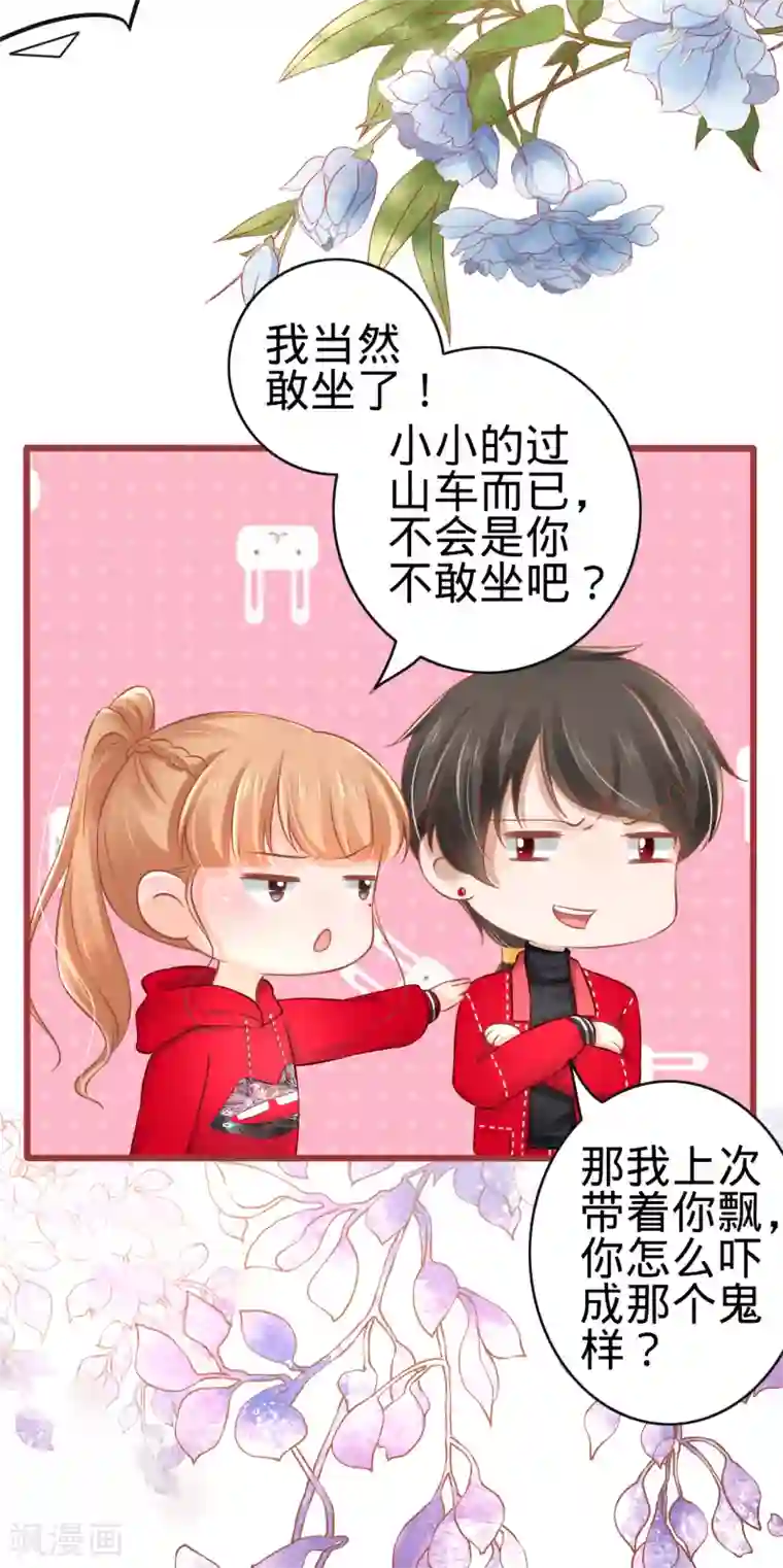 阴阳界的新娘第79话