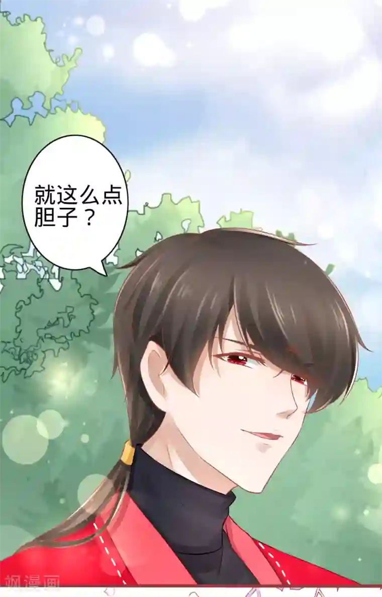 阴阳界的新娘第79话