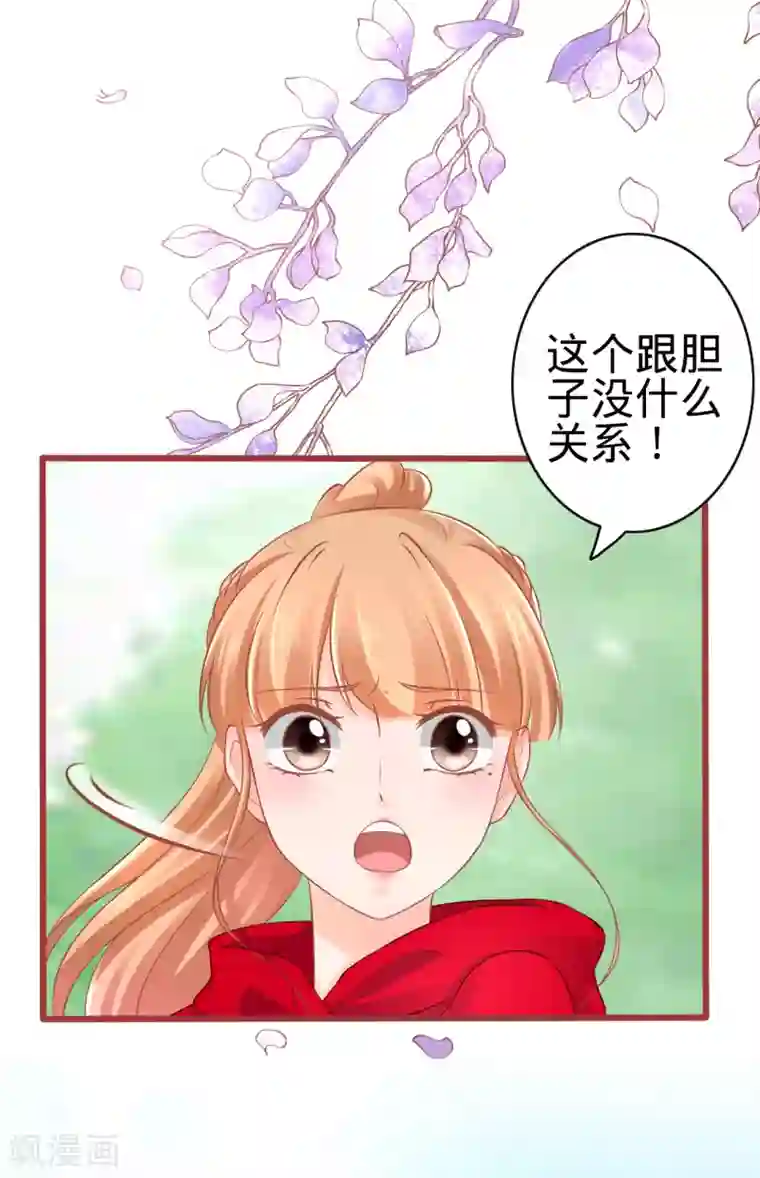 阴阳界的新娘第79话