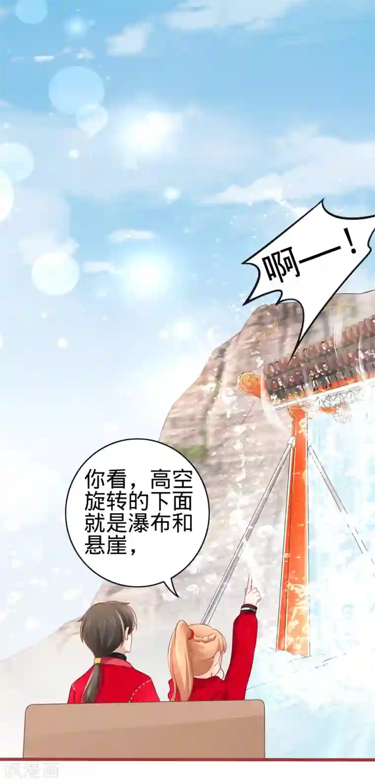 阴阳界的新娘第79话