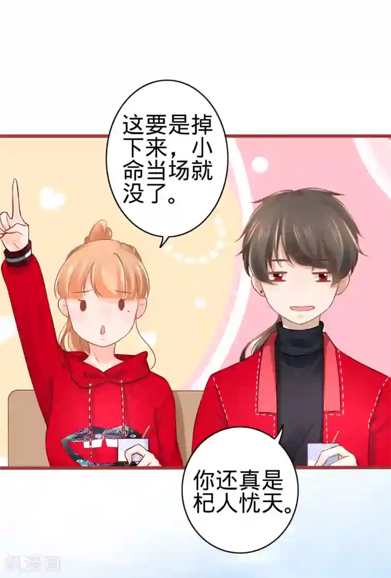 阴阳界的新娘第79话