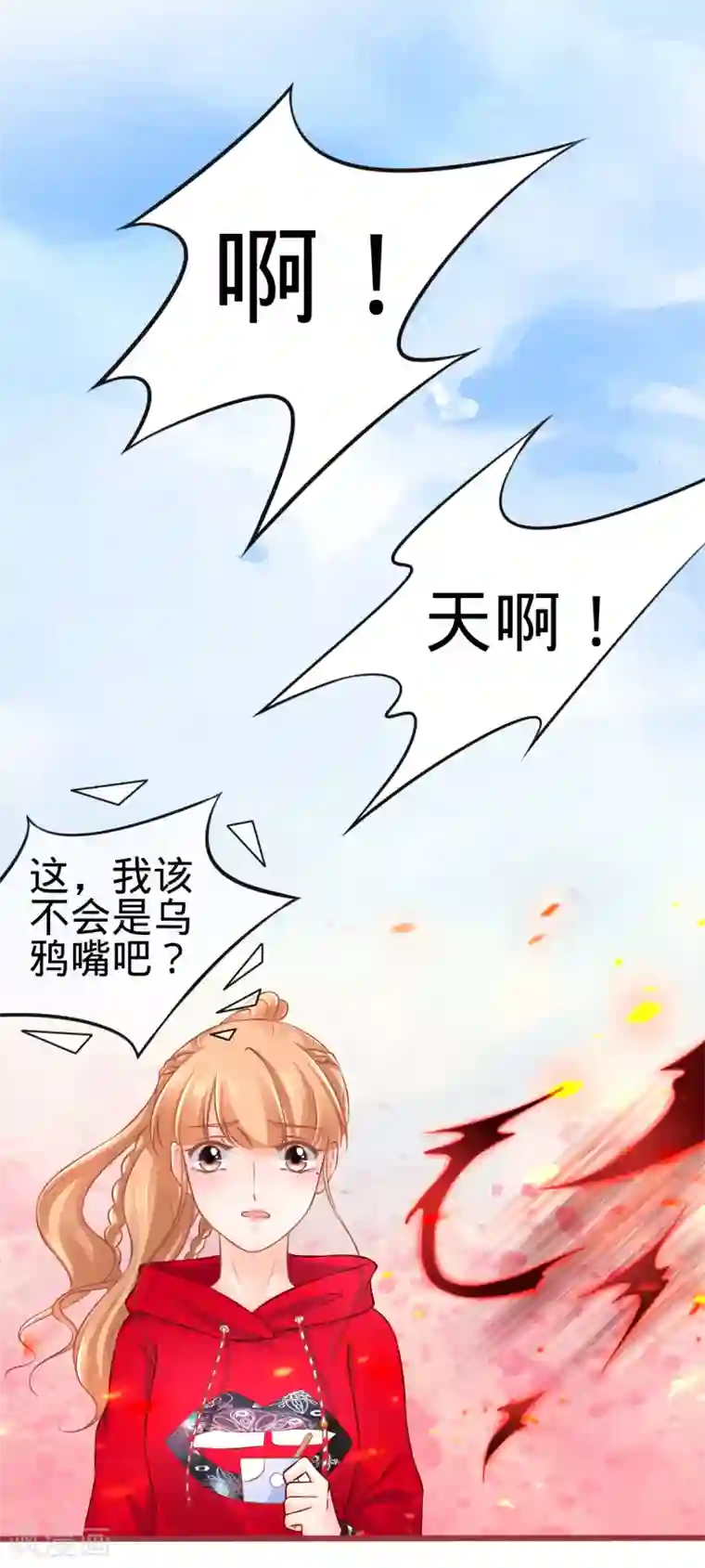 阴阳界的新娘第79话