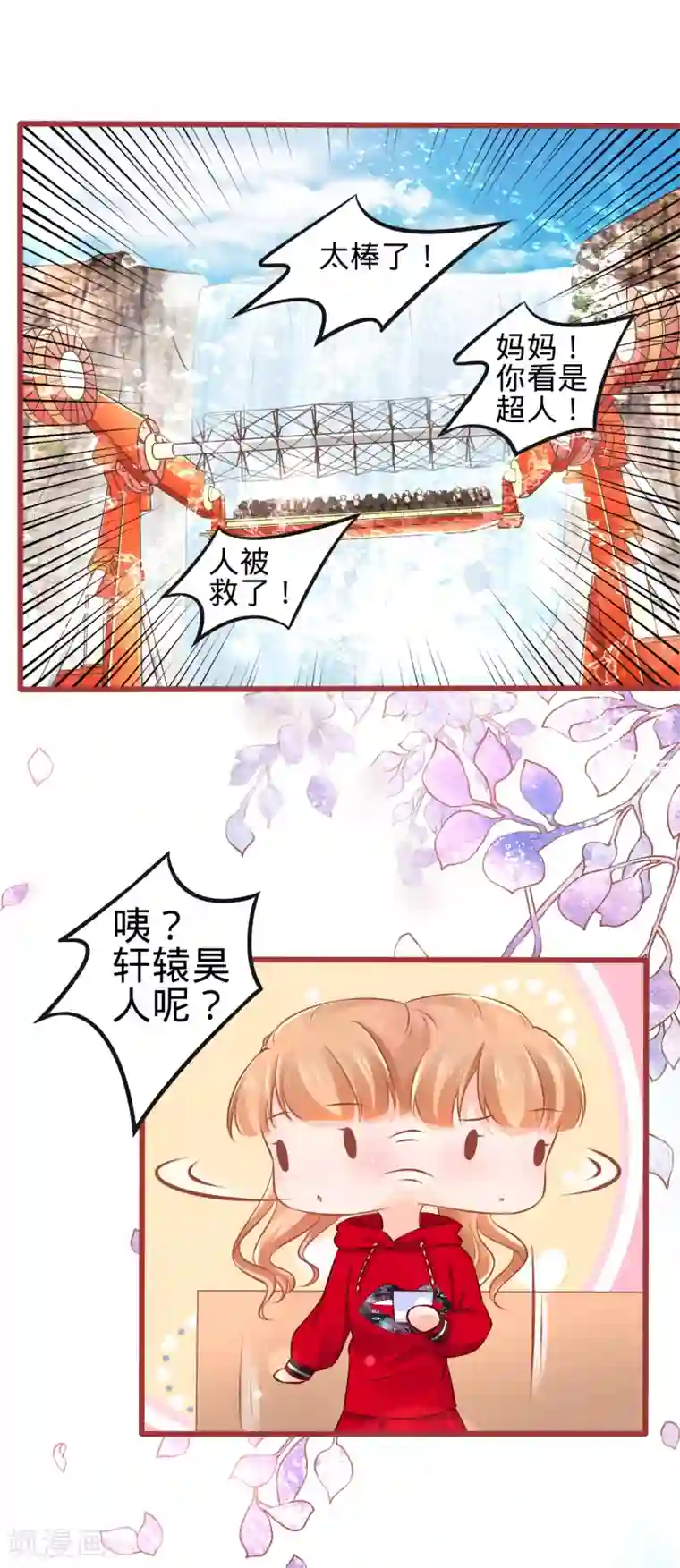 阴阳界的新娘第79话