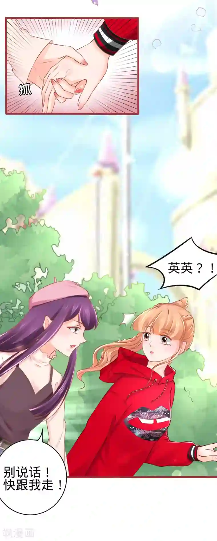 阴阳界的新娘第79话