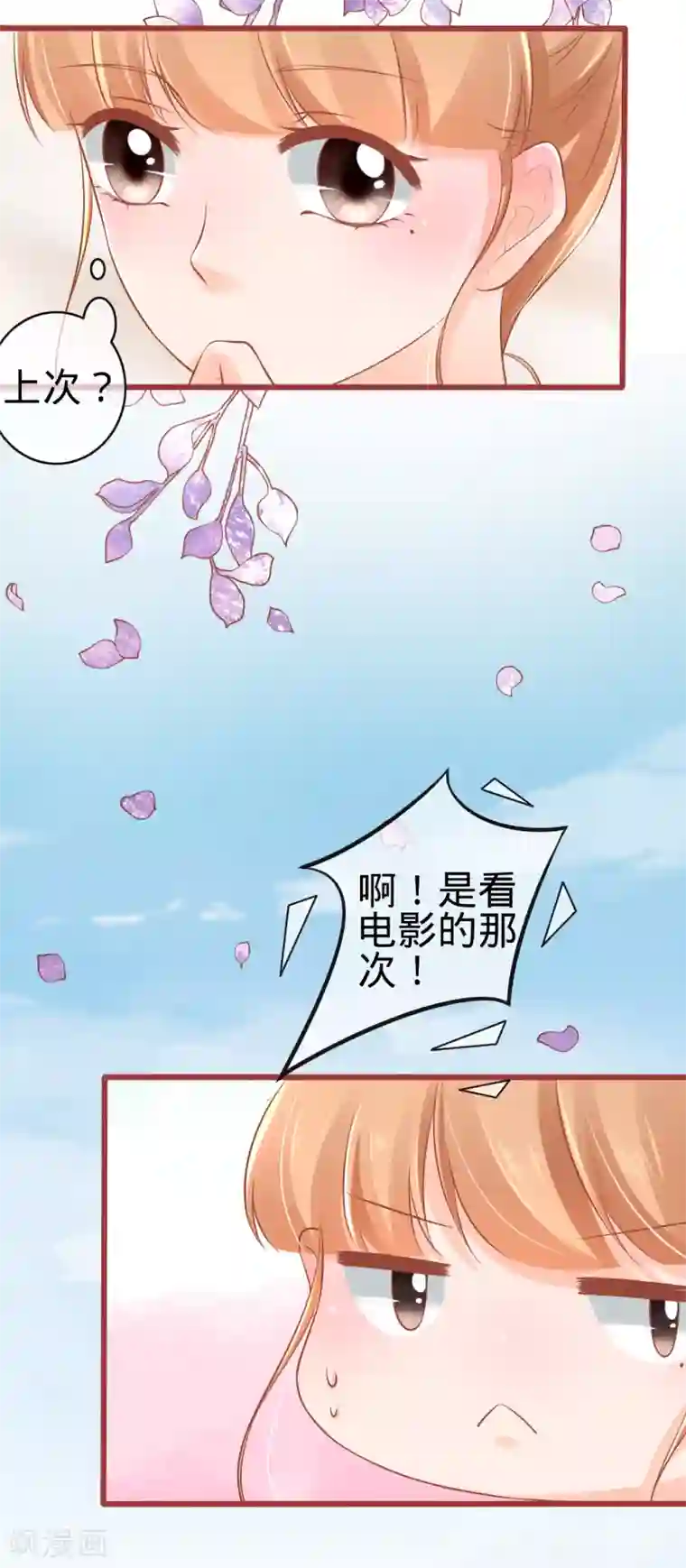 阴阳界的新娘第79话