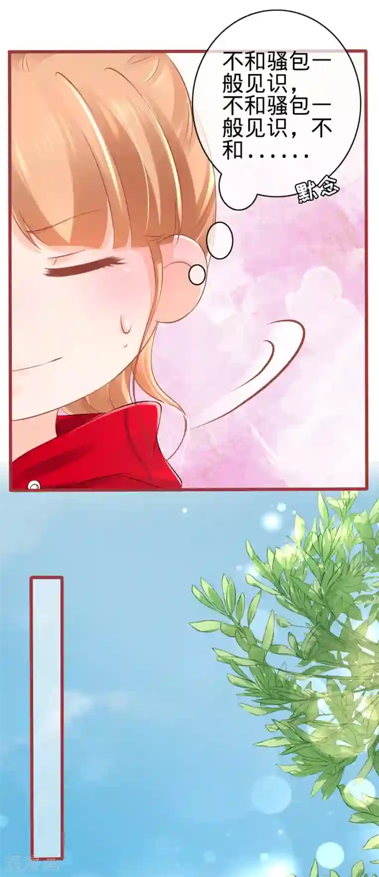 阴阳界的新娘第79话