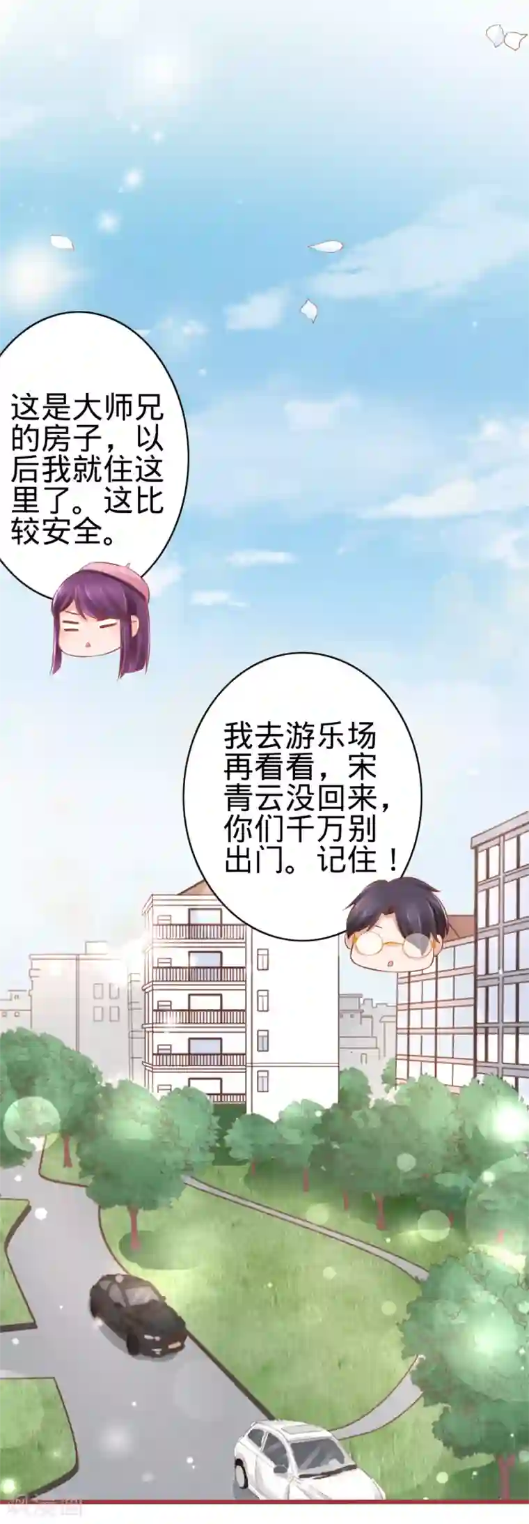 阴阳界的新娘第80话